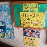 神田珈琲園 - きっと来る