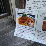 肉じるや5 - メニュー