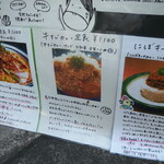 肉じるや5 - メニュー