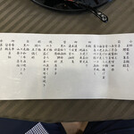 料亭旅館 竹千代 - 二日目夕食メニュー