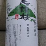 今西酒造 - 山乃かみ 1.8L