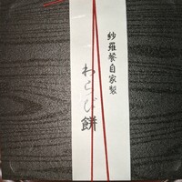 紗羅餐 本店 - 