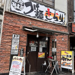 Tsukemen Kirari - 