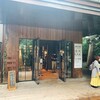 クラブ ハリエ 八日市の杜