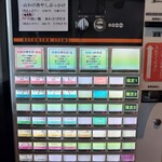 櫻井中華そば店 - 券売機