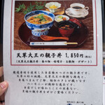 博多水炊き・鶏すき鍋 西新初喜 - 