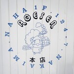 アゲセン本店 - 