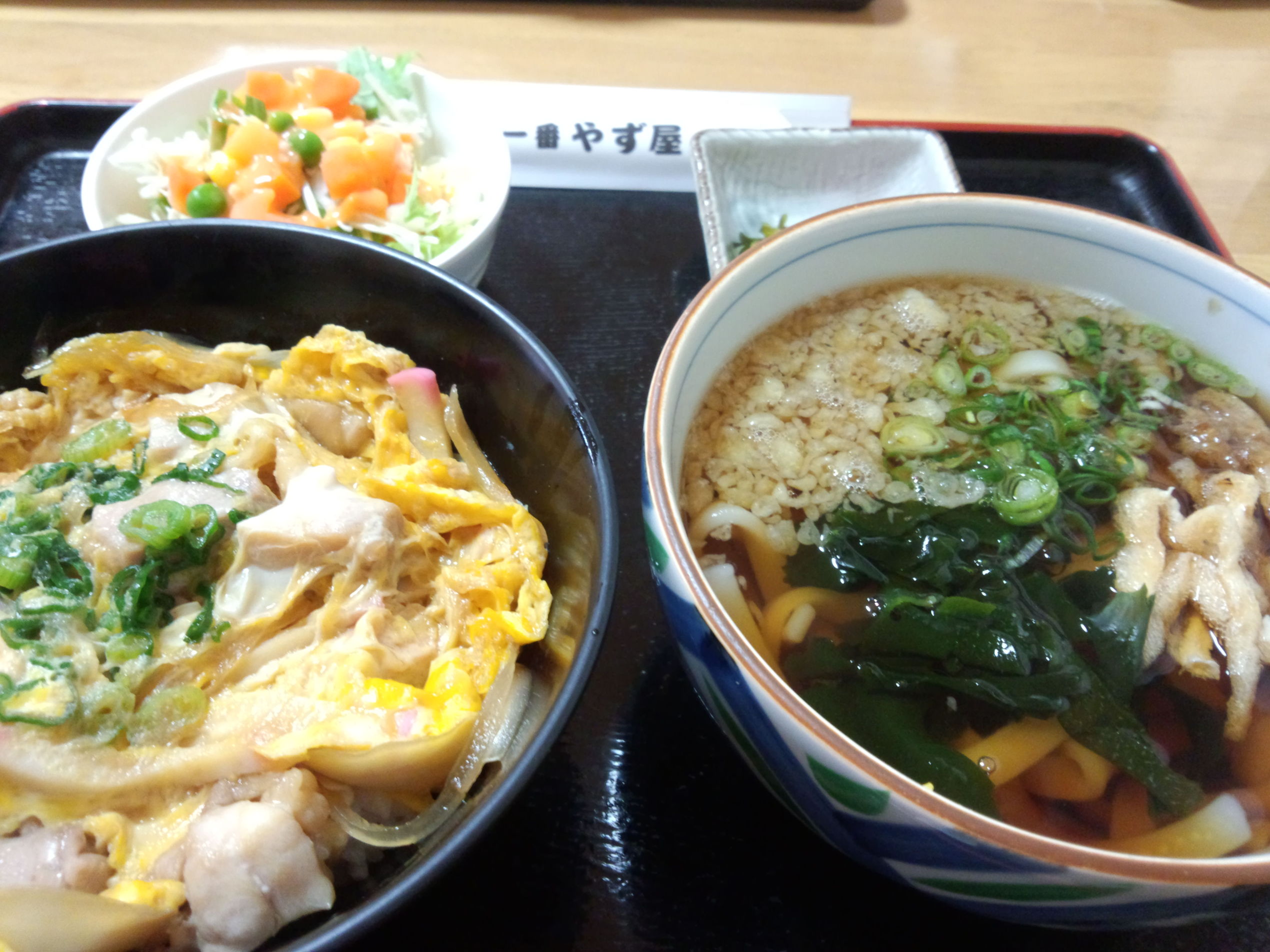 一番やず屋 name=