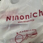 Japan Ichi Ryugasaki Sapura Ten - 