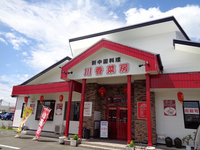 川香菜房（センコウサイボウ） - 登米市その他（中華料理）の写真