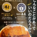 Tonkatsu Tamafuji - 