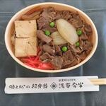 Asakusa Imahan - 牛肉弁当