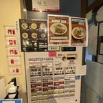 らぁ麺 とうひち - 