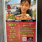 らぁ麺 とうひち - 