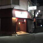 粋 - 店の外観