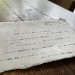 Terroir愛と胃袋 - 