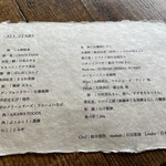 Terroir愛と胃袋 - 