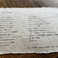 Terroir愛と胃袋 - 