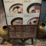 ラーメン 申家 - 