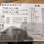 焼肉牛匠 みなかみ - 