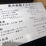 焼肉牛匠 みなかみ - 