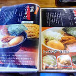 らぁめん・つけそば 頂 岡山美作店 - 