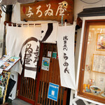 Asakusa Ramen Yoroiya - 