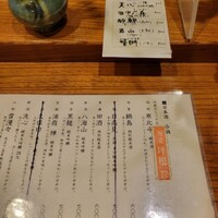 旬菜坪根 - 