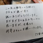 Dekamori Yakiniku Donya - お店からのメッセージです。