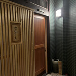 恵比寿とりひろ - 