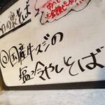 塩そば専門店 桑ばら - 国産牛スジの塩冷やしそば