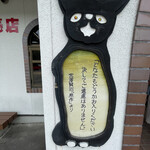 Yamaneko Ken - 