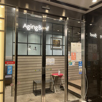 熟成和牛焼肉エイジング・ビーフ 横浜店 - 