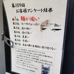 塩そば専門店 桑ばら - 