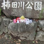 カメヤ 柿田川豆腐館 - 珍獣を記念撮影に収めました。