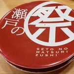 Setonomaturizushi - お皿