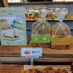 SAKImoto Bakery - 店内