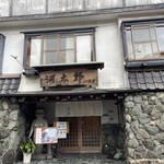 河太郎 中洲本店 - 