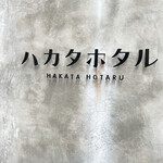 Hakata Hotaru - 