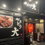 Yakitori Dai - 