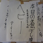 中華ソバ 伊吹 - 