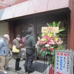 中華ソバ 伊吹 - 