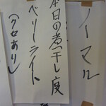 中華ソバ 伊吹 - 