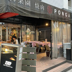 Yakiniku Ponga - 店エントランス