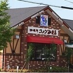 Komeda Kohi Ten - 