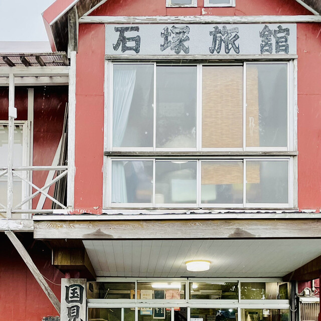 国見温泉 石塚旅館 &ndash; 赤渕の魅力と宿泊情報 | 岩手・雫石の温泉旅館