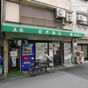 安井酒店 - 