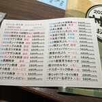 ゆるりと菜 村さ来 - 