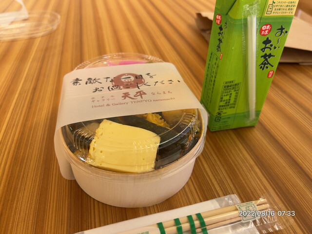 Hotel Tenpyo Naramachi photo 3