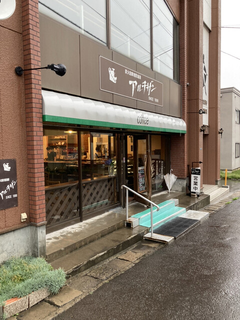 アルチザン - 小樽（喫茶店）の写真